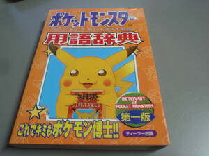 ヤフオク ポケモンも 本 雑誌 の中古品 新品 古本一覧 ヤフオク ポケモンも 本 雑誌 の中古品 新品 古本一覧