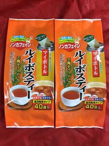 ルイボスティー40袋入りx2個