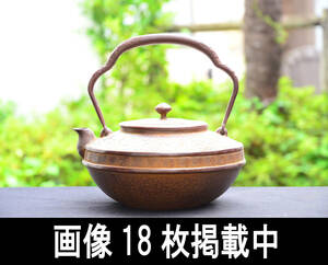 菊地 保寿堂 桜紋平形鉄瓶 茶道具 湯沸し 鋳物 重さ1.7kg 水漏れ無し 画像18枚掲載中
