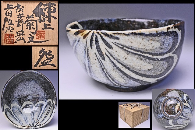 2025年最新】Yahoo!オークション -上田恒次の中古品・新品・未 2025年最新】Yahoo!オークション -上田恒次の中古品・新品・未