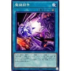 遊戯王　BODE-JP062　魔鍵闘争　1枚・ノーマル・未使用