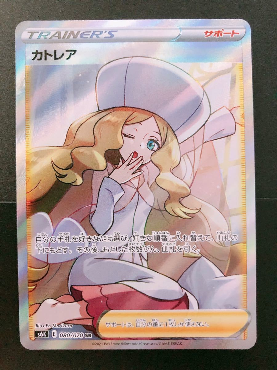 半額】 カトレアSR 080/070 - akgtcanada.com