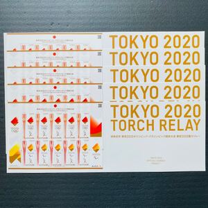 専用台紙付き 東京2020オリンピック・パラリンピック競技大会 聖火リレー 特殊切手シート 5シートセット