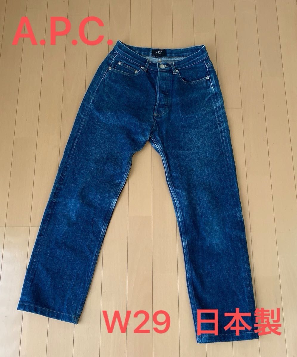 A P C BOOTLEG デニム パンツ W32 メンズ 赤耳 廃盤 アーペーセー