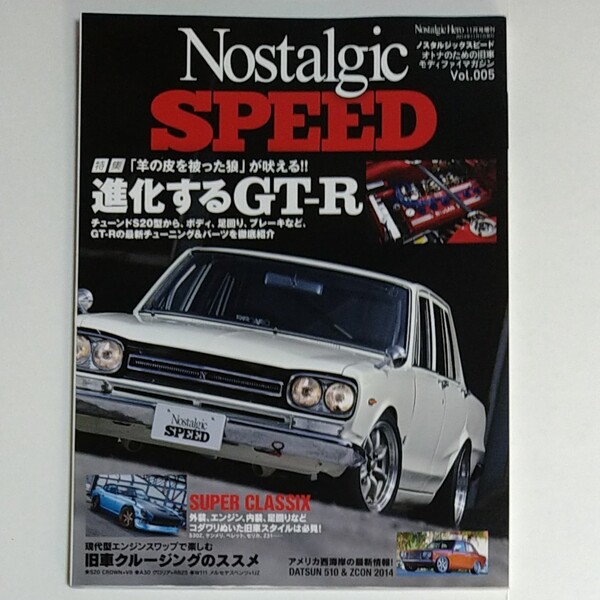 Nostalgic Speed (ノスタルジック スピード) 2014年11月 Vol.5