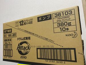 アタックZERO(ゼロ)ドラム式専用 380g 10本セット