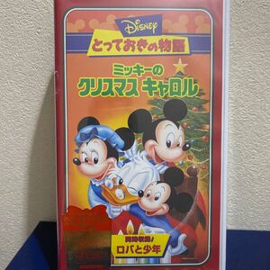 DISNEY とっておきの物語 『ミッキーのクリスマスキャロル』
