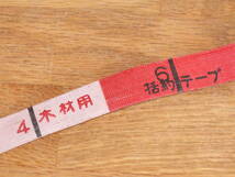 古い木材用メジャー 5m 裏ネジ欠損 本革ケース 扇にYのロゴ TOKYO 括約テープ_画像4