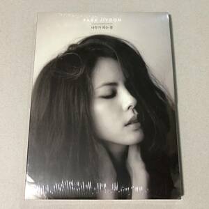 新品 パク・チユン 8集 CD Park Ji Yoon 韓国 女性 アイドル ポップス シンガー K-POP poy673