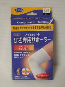 dokta-* shawl metikyuto* knee exclusive use supporter L size 