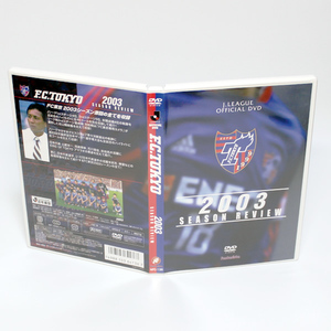 FC Tokyo Season Review 2003 DVD Naohiro Ishikawa Yoichi Motoni Terui Kaichi F.C.Tokyo ◆ Onemy Curtric DVD ◆ Бесплатная доставка ◆ Решение о примирении