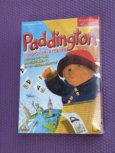 レア Paddington パディントンの世界一周不思議な冒険 ゲーム Windows Macintosh