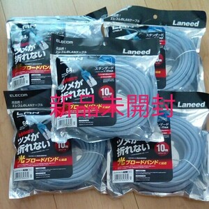 【新品】エレコム LANケーブル CAT6A 10m 5個