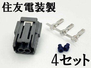 【ロードスター インジェクター カプラー セット 4個 9D2PFS-2*4 端子*4】 送料込 FD3S RX-7 13B コネクター 検索用) ターボ リレー