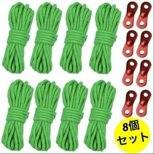 【在庫わずか】キャンプ アウトドア 反射ロープ テントロープ 4mm×4m ガイロープ タープロープ 収納袋付き