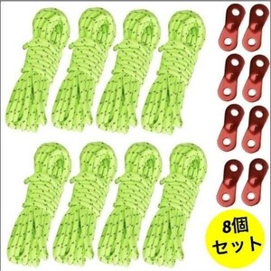 【在庫わずか】キャンプ アウトドア 反射ロープ テントロープ 4mm×4m ガイロープ タープロープ 収納袋付き