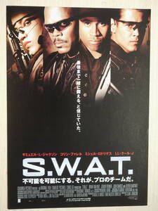 映画チラシ「S.W.A.T」サミュエル・L・ジャクソン　コリン・ファレル　ミシェル・ロドリゲス　LL・クール・J　2003年