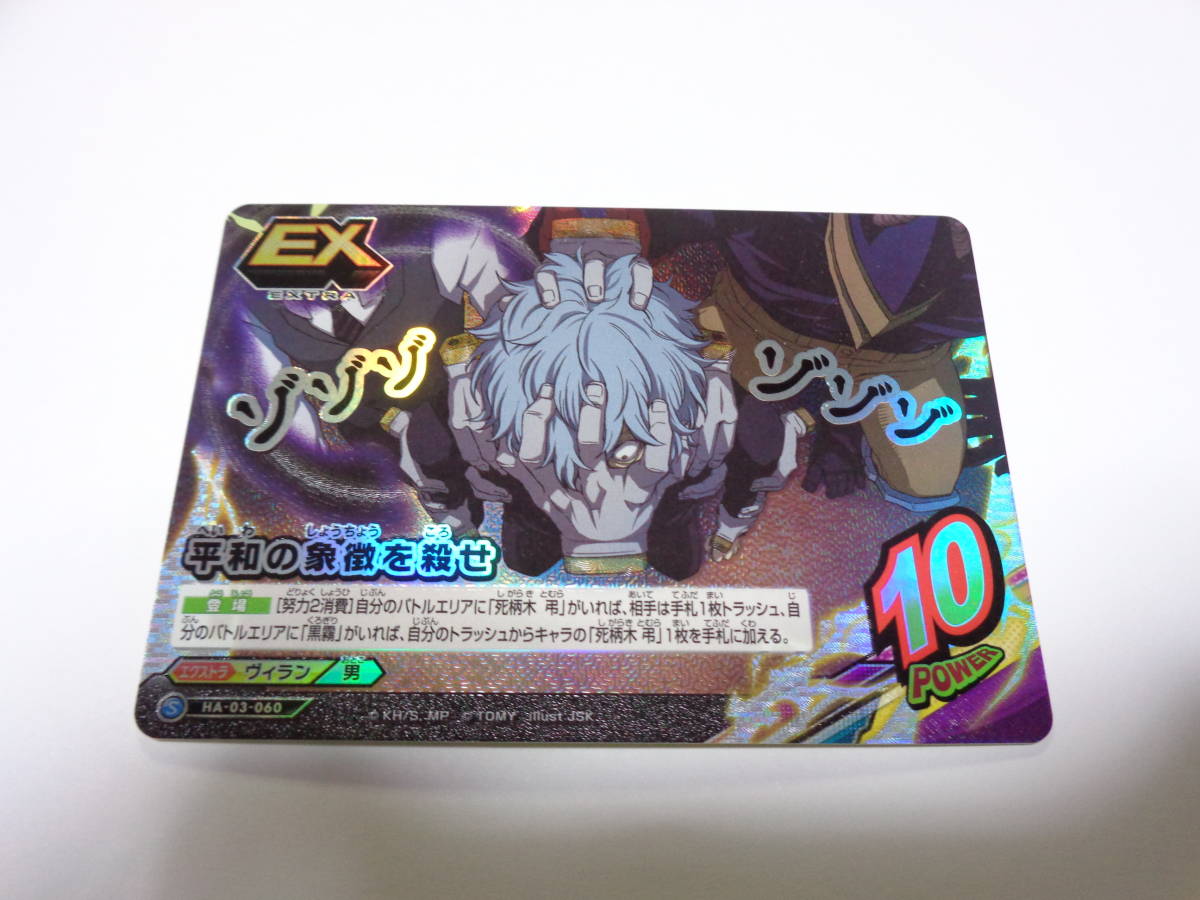 僕のヒーローアカデミアTCGの値段と価格推移は?|1件の売買 僕のヒーローアカデミアTCGの値段と価格推移は?|1件の売買