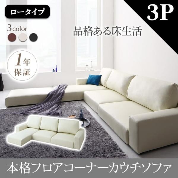 優先配送 ソファ ソファー フロアコーナーソファ オットマンセット ...