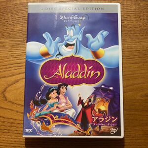 【2枚組】アラジン スペシャル・エディション DVD