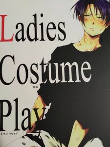進撃の巨人 同人誌 ゆれいか/つむぎ リヴァイ受 Ladies Costume Play