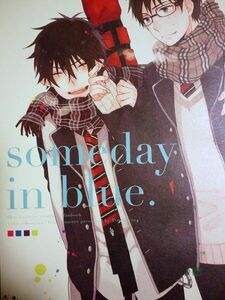 青の祓魔師 青エク 同人誌 TOCA/佐倉リコ 雪燐 someday in blue