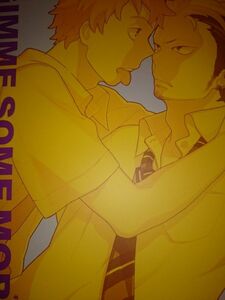 青の祓魔師 青エク 同人誌 vgmt/スー 志摩勝 GIMME SOME MORE.