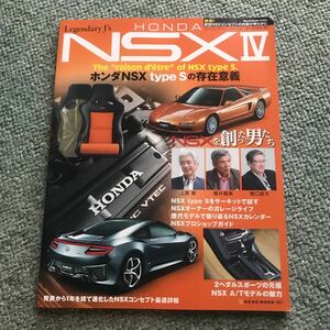 HONDA NSX Ⅳ 本　雑誌　ホンダ タイプS