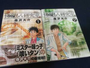ヤフオク 寺沢大介の中古品 新品 未使用品一覧 ヤフオク 寺沢大介の中古品 新品 未使用品一覧