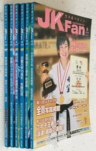 JK Fan karate road magazine set sale 2016 year 1 month number ~6 month number free shipping 