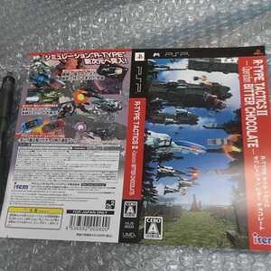PSP ダミージャケット その1 未使用 アールタイプ タクティクスⅡ