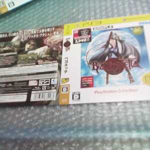 PS3 ダミージャケット その2 ベヨネッタ ベスト 未使用