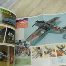 模型雑誌[モデルアート 1983年5月号] スケールモデル 塗装テクニック講座 戦艦扶桑_画像6