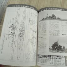模型雑誌[モデルアート 1983年6月号] スケールモデル 徹底改造ドイツ戦車 戦艦扶桑_画像9
