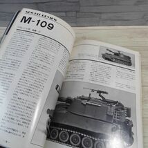 模型雑誌[モデルアート 1984年5月号] スケールモデル ベトナム航空戦_画像8