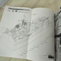 模型雑誌[モデルアート 1982年5月号] スケールモデル ユンカースJu87スツーカ 戦艦金剛 スパッドS-7_画像9