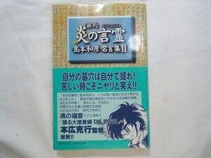 ヤフオク 島本和彦 文学 小説 の中古品 新品 古本一覧 ヤフオク 島本和彦 文学 小説 の中古品 新品 古本一覧
