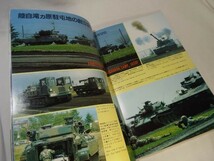 ミリタリー[PANZER パンツァー 1992.6] 戦車 装甲車 AFV 戦史_画像5