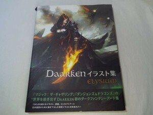 Art hand Auction イラスト集[Daarken イラスト集] 100点以上収録 マジック:ザ･ギャザリング D&D ダーク･ファンタジー, 絵画, 画集, 作品集, 画集