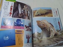 特撮系[決定版　ウルトラマン超百科] テレビマガジンデラックス ウルトラ怪獣_画像8