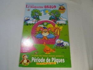 紙工作[きせかえ Le magazine BRICO : Periode de Paques] 洋書 フランス語