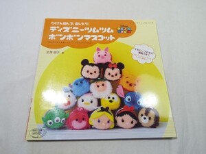 ツムツム ボンボンの値段と価格推移は 7件の売買情報を集計したツムツム ボンボンの価格や価値の推移データを公開 ツムツム ボンボンの値段と価格推移は 7件の売買情報を集計したツムツム ボンボンの価格や価値の推移データを公開