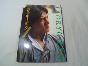 映画関連[ジャッキー・チェン カラーデラックス] 昭和57年 昭和レトロ