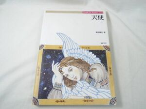  literary creation materials [Truth In Fantasy 17 angel ] new . origin company fantasy Angel . paper . angel 