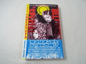 TRPG[キルデスビジネス2 ヘルデイスペシャル] 冒険企画局