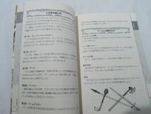 TRPG[ソード・ワールド2.0　ルールブック1　改訂版] SW2.0 グループSNE_画像5