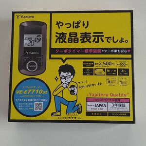 ●送料無料●ユピテル　VE-E7710st+N-108　日産　デュアリス　H19年5月～H19年12月　イモビ無し●