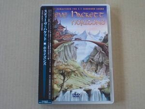 A1602　即決　DVD　スティーヴ・ハケット『ホライズンズ』　帯付　直輸入盤