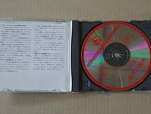 E3891　即決　CD　陸上自衛隊中央音楽隊『決定盤　世界の国歌』　シール帯付　1986年盤　￥3000盤_画像2