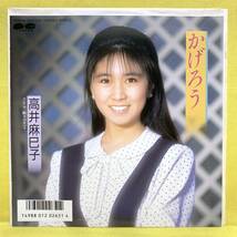 EP■盤美■高井麻巳子■かげろう/眠りのオペラ■卒業記念シート付■'87■即決■レコード_画像2